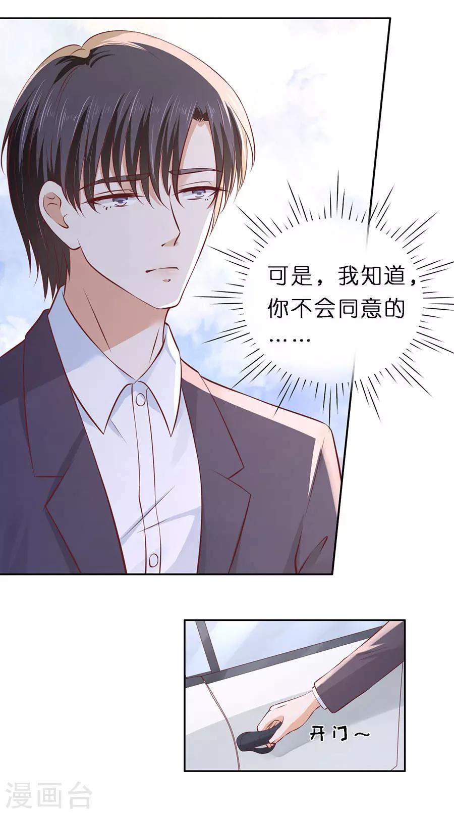 第256话 放手-第256话