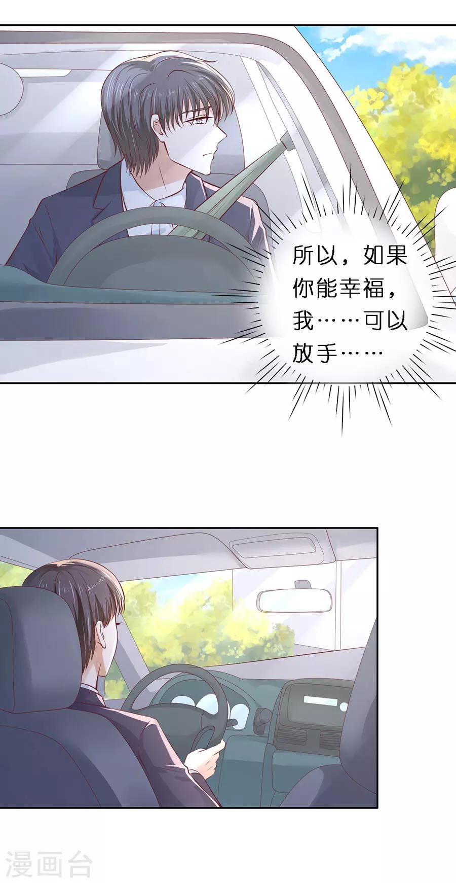 第256话 放手-第256话