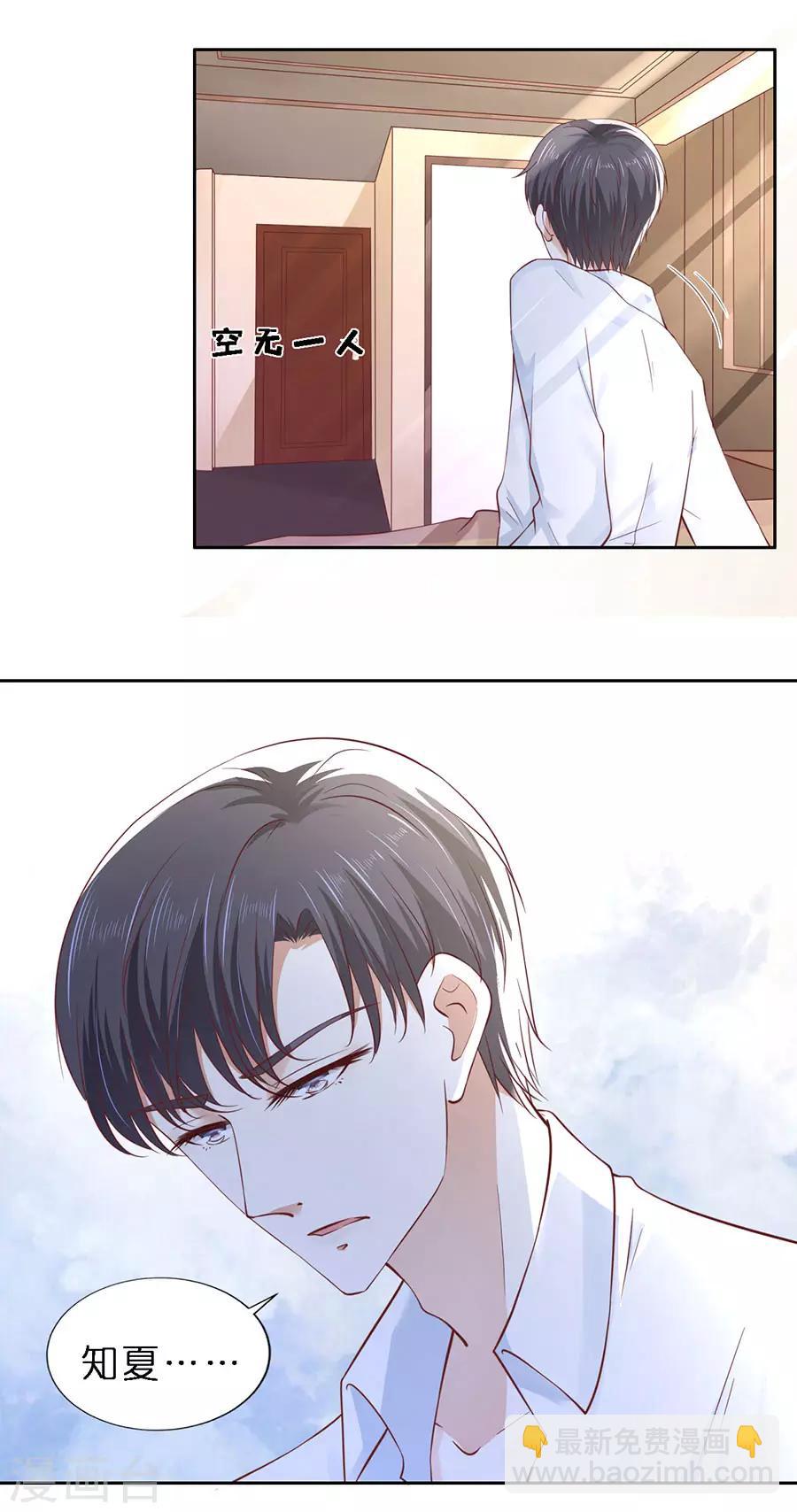 第256话 放手-第256话