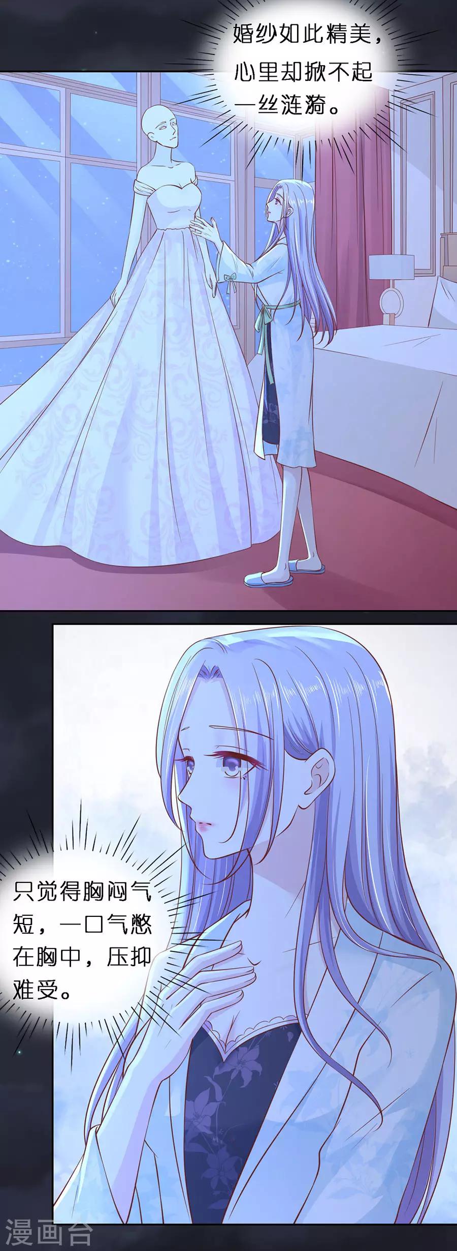 第256话 放手-第256话