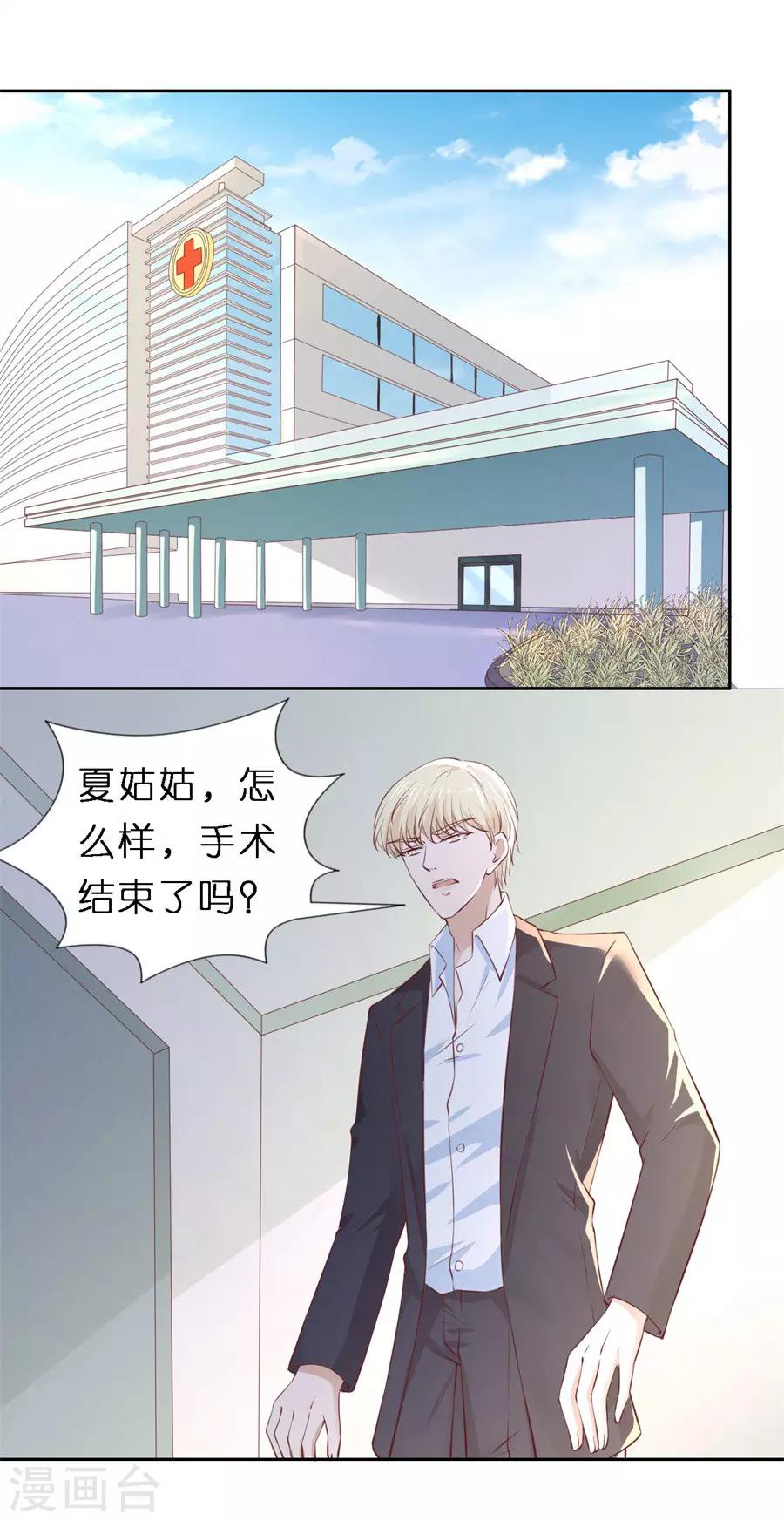 第258话 魏笠-第258话