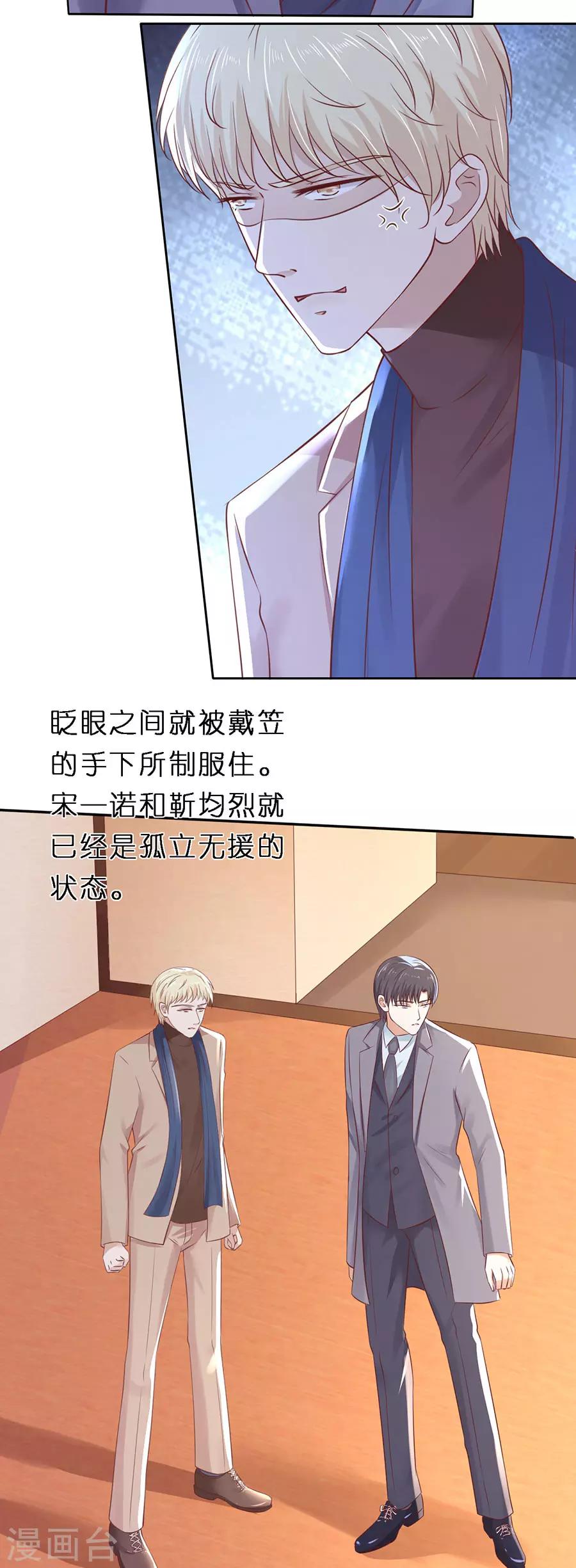 第260话 威胁-第260话