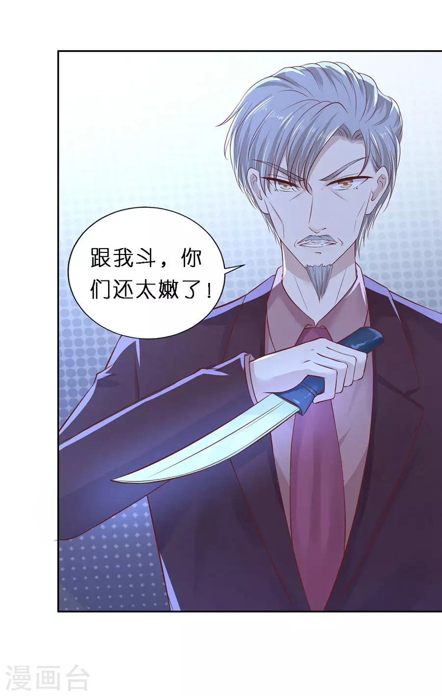 第260话 威胁-第260话