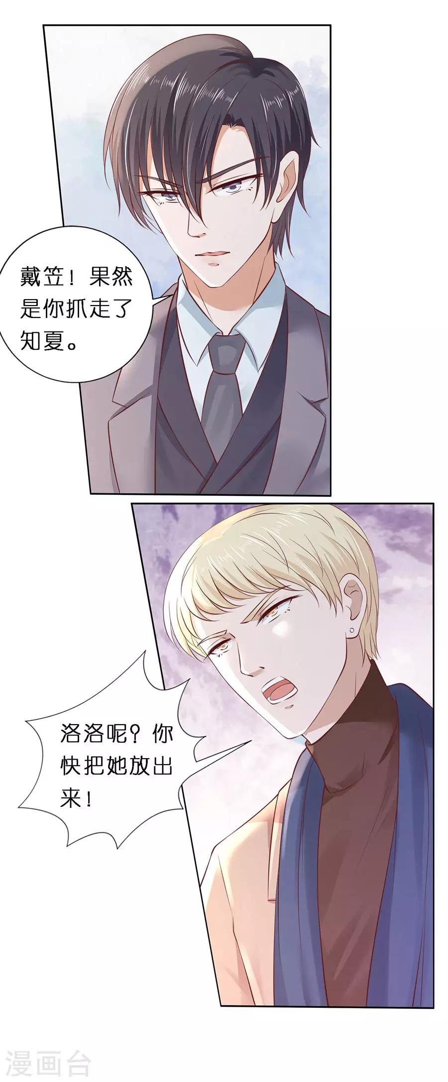 第260话 威胁-第260话