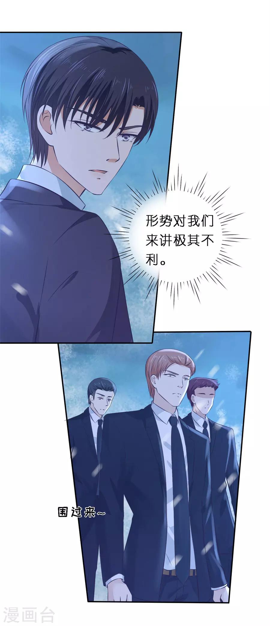 第262话 掉入悬崖-第262话