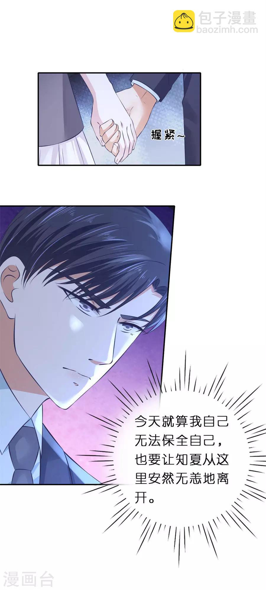 第262话 掉入悬崖-第262话