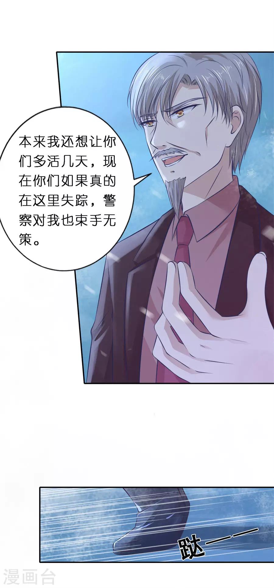 第262话 掉入悬崖-第262话