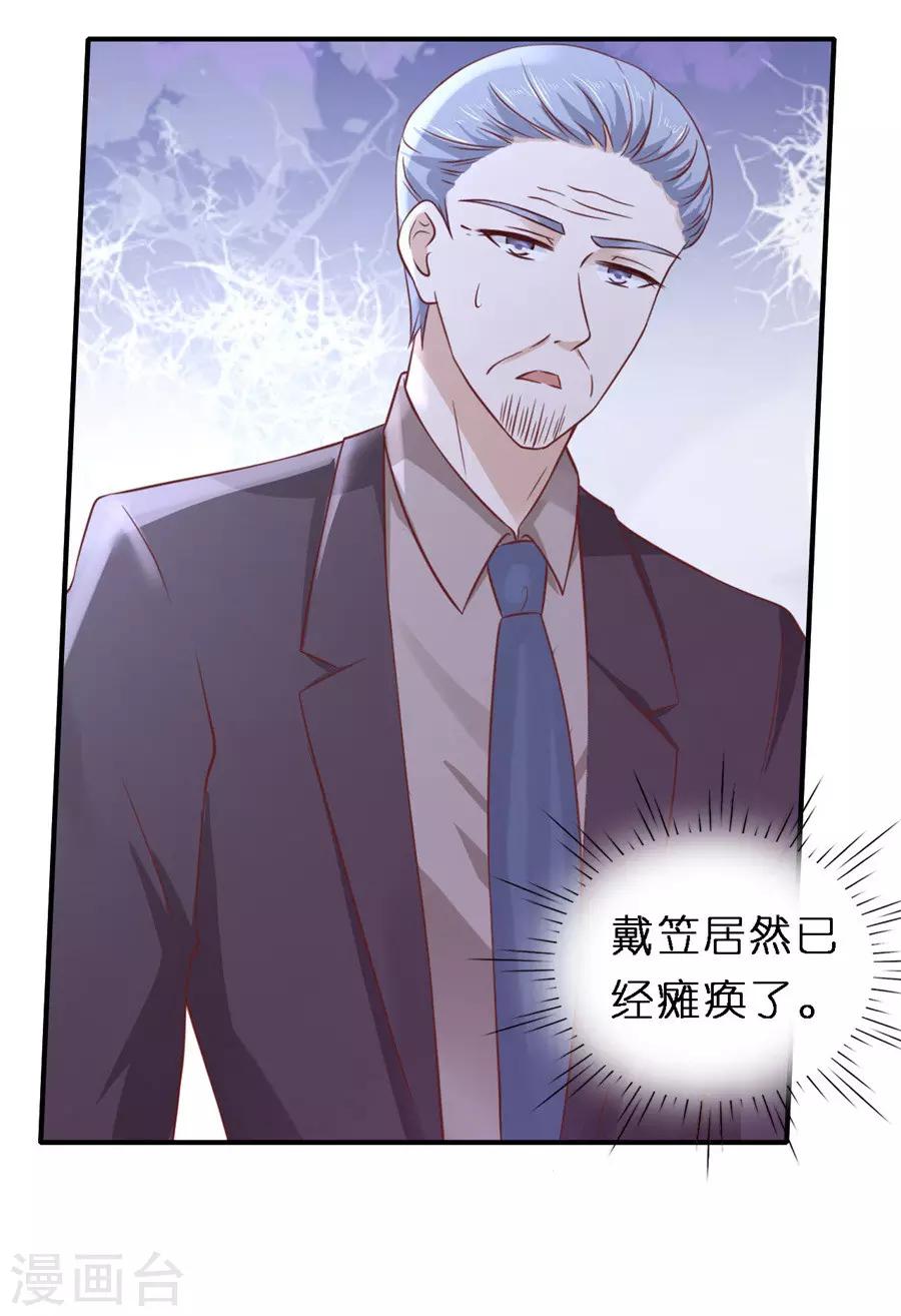 第264话 后续调查-第264话