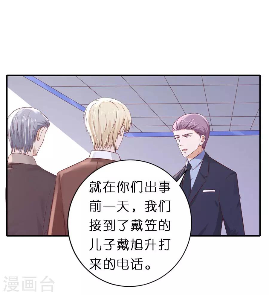 第264话 后续调查-第264话