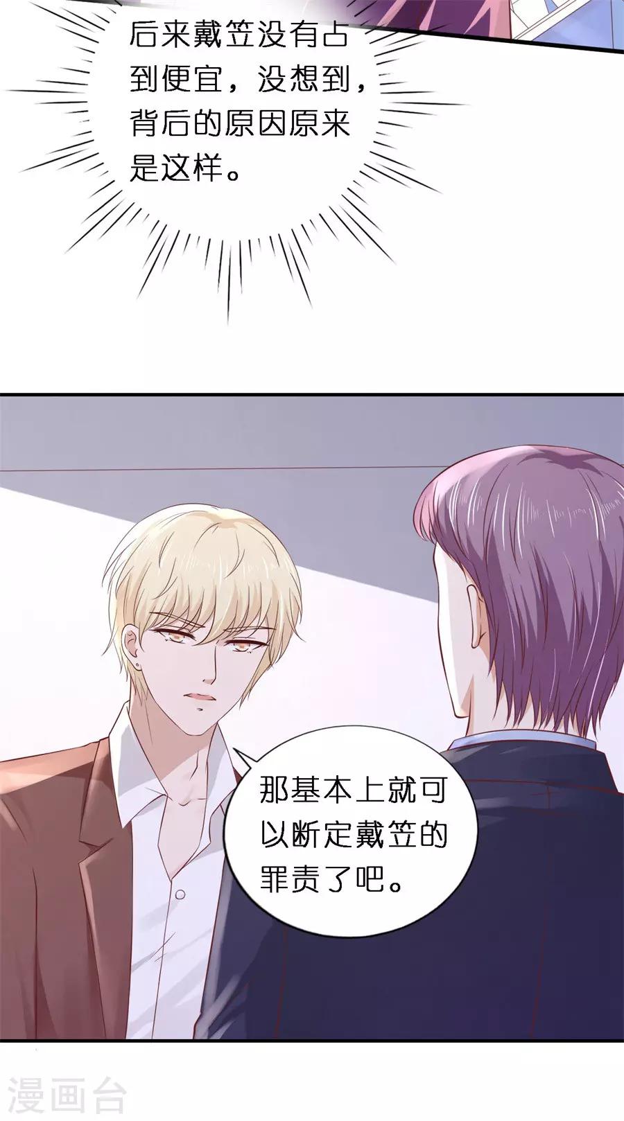 第264话 后续调查-第264话