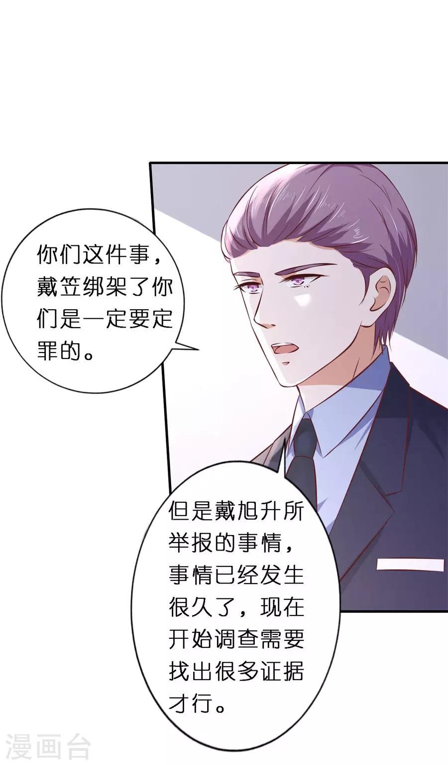 第264话 后续调查-第264话