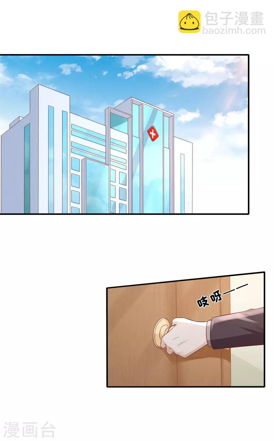 第264话 后续调查-第264话