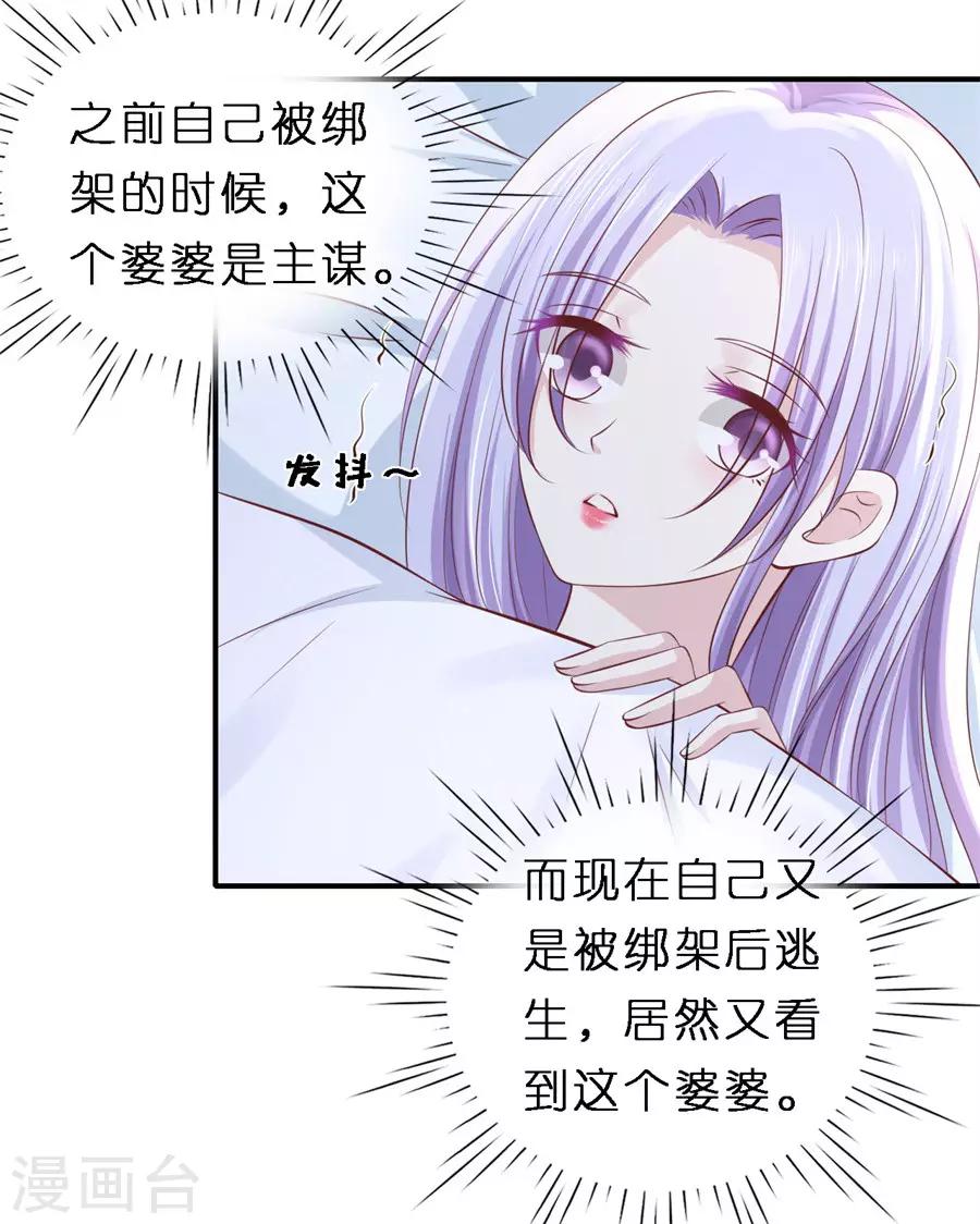 第266话 恢复记忆-第266话