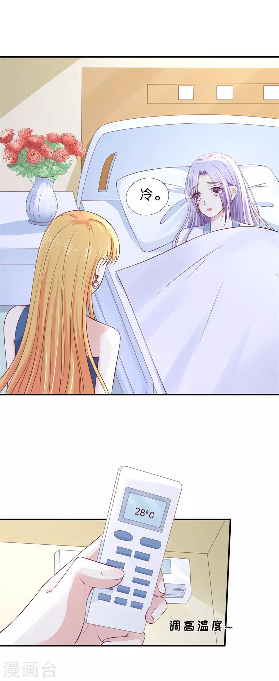 第266话 恢复记忆-第266话