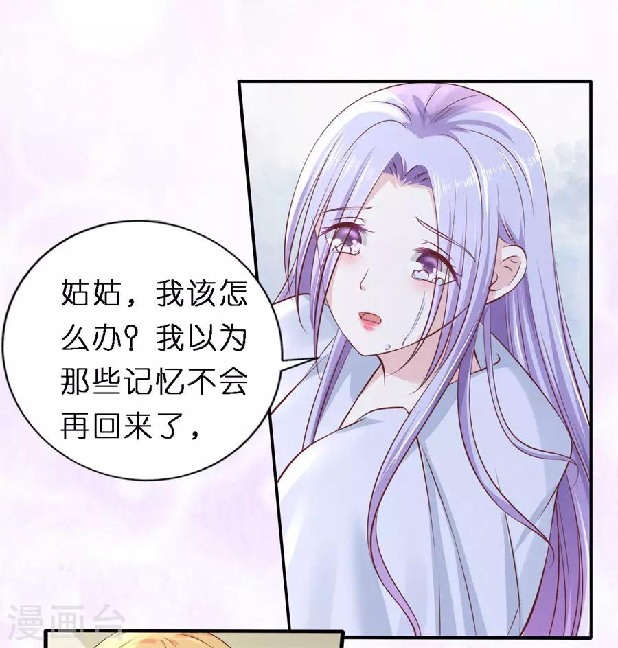 第266话 恢复记忆-第266话