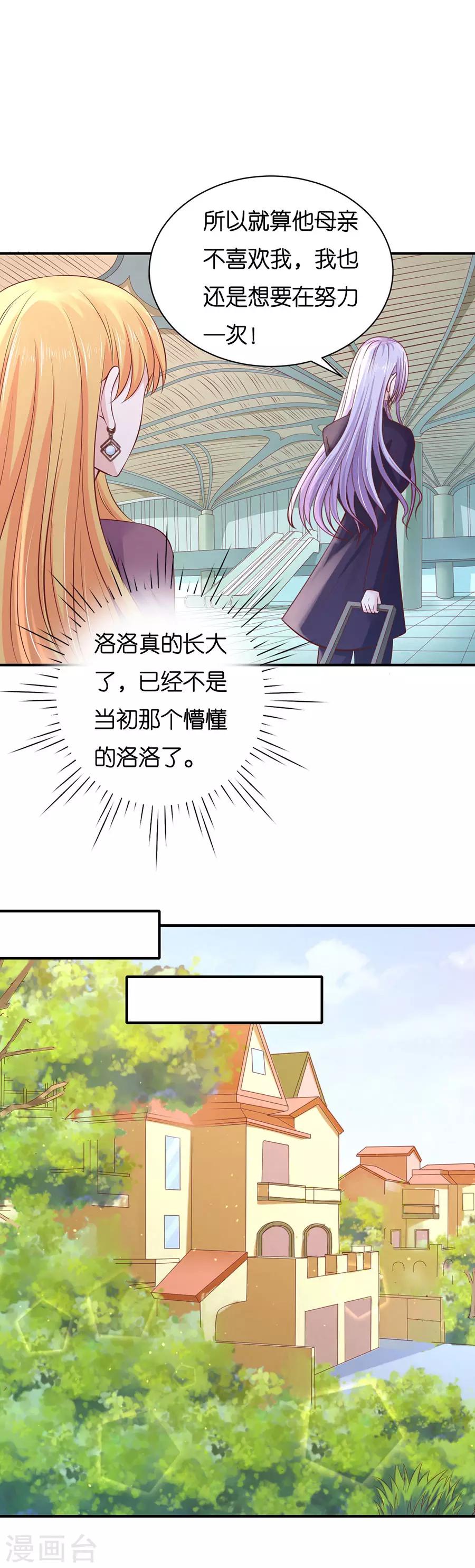 第268话 伴你左右-第268话