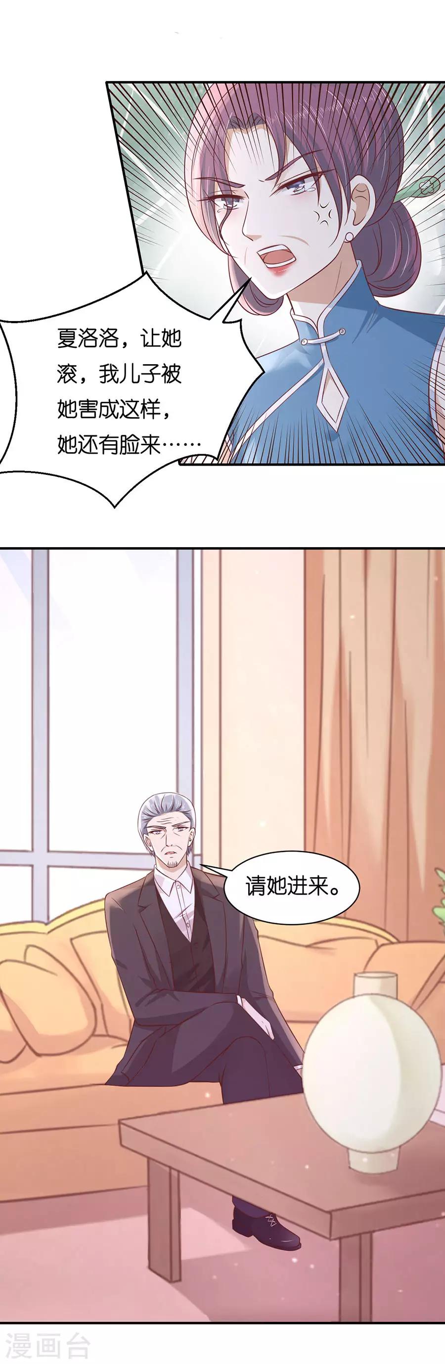第268话 伴你左右-第268话