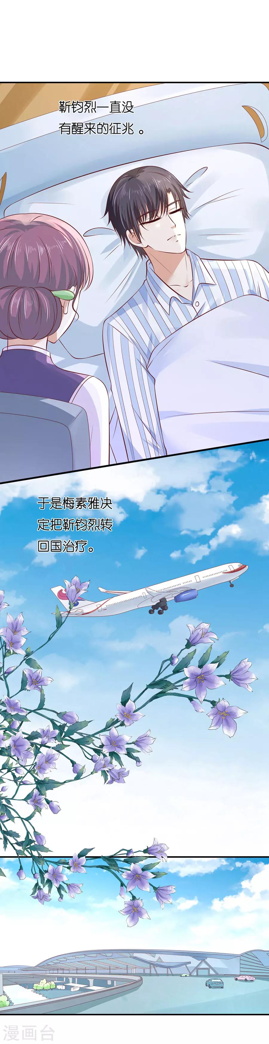 第268话 伴你左右-第268话