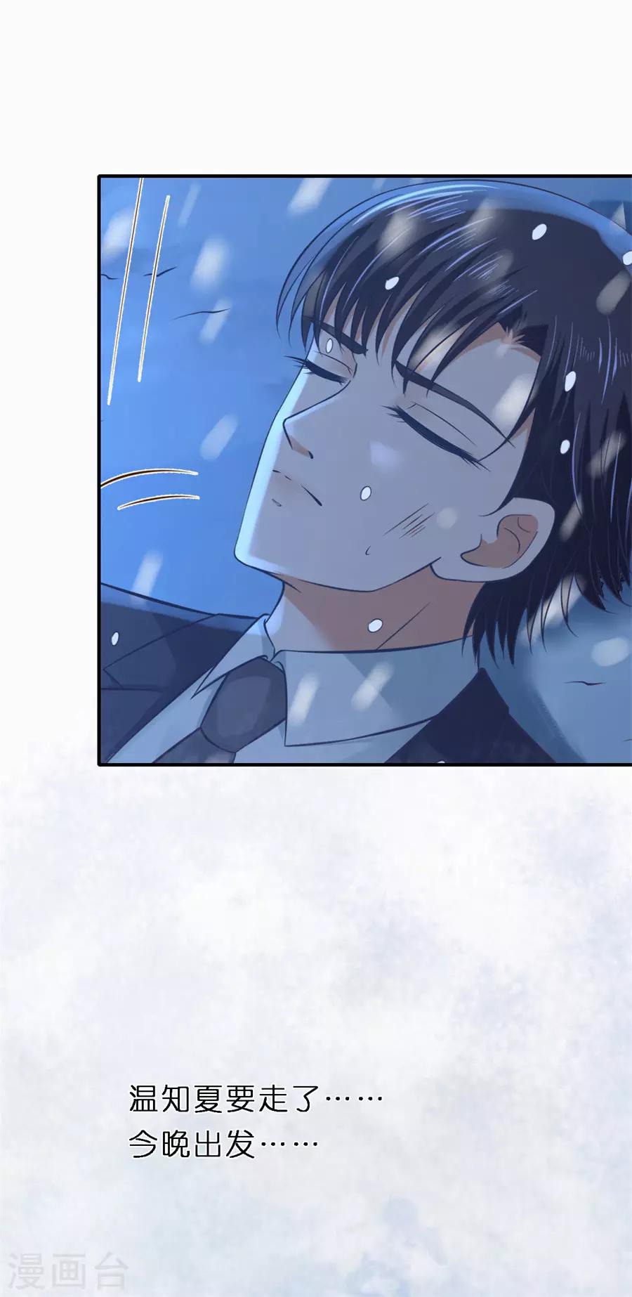 第270话 婚礼-第270话