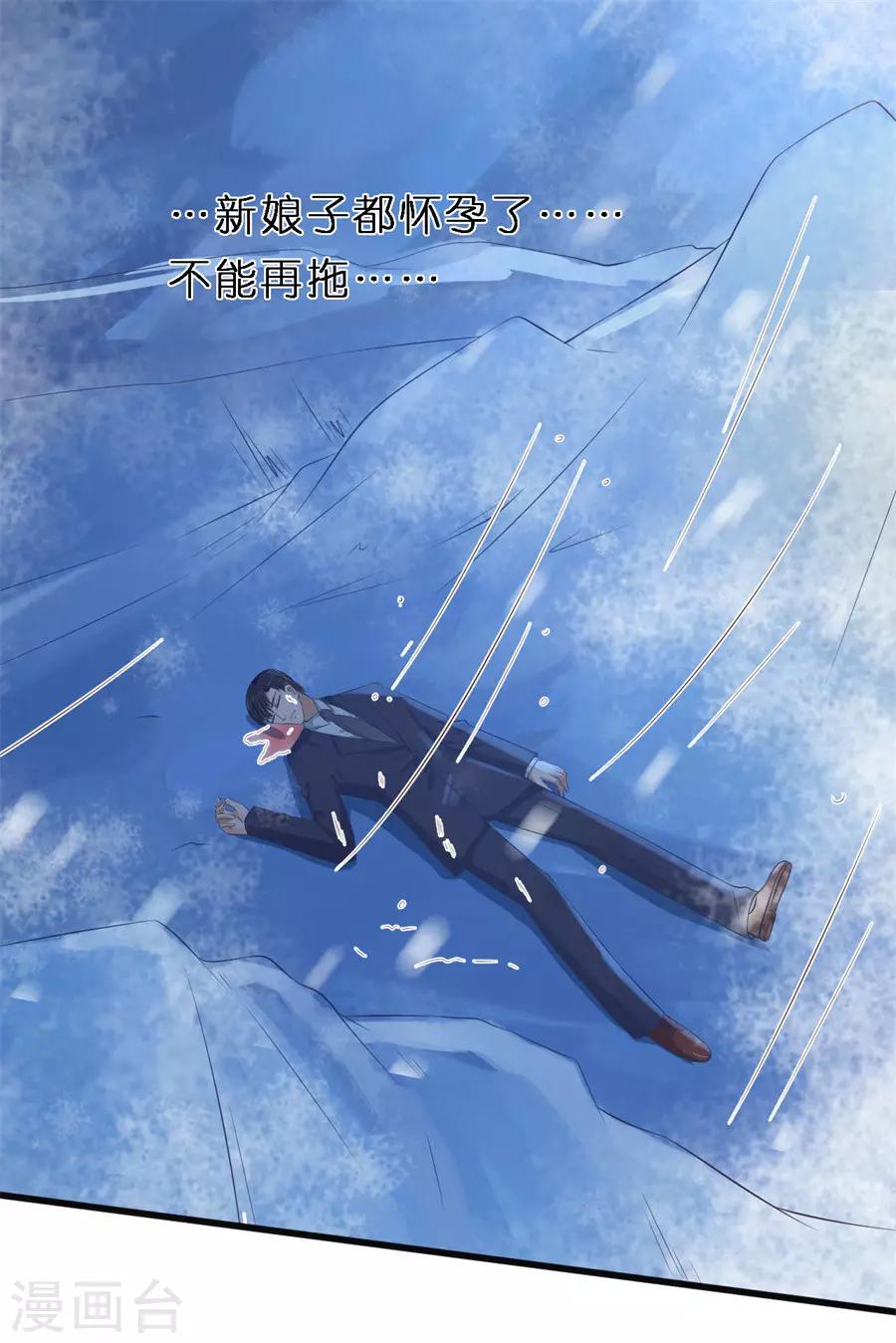 第270话 婚礼-第270话