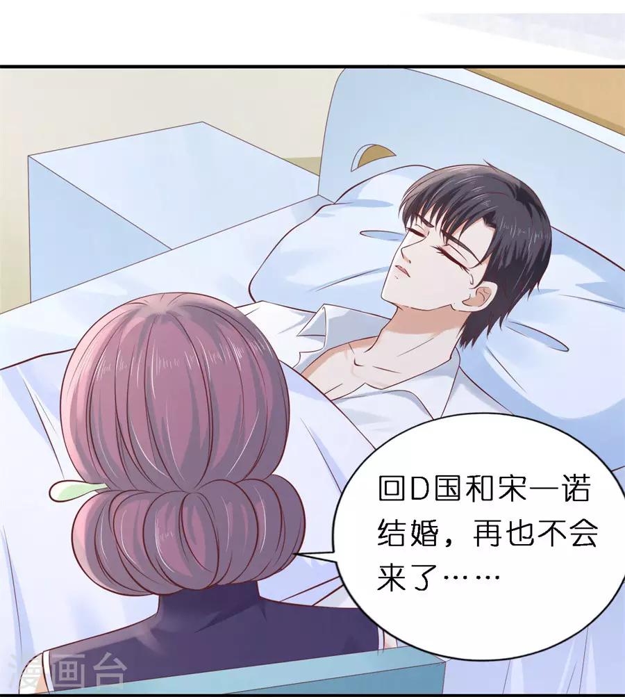 第270话 婚礼-第270话