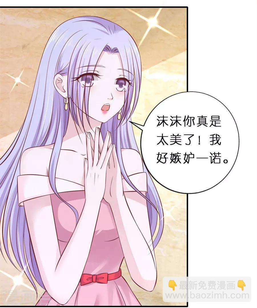 第270话 婚礼-第270话