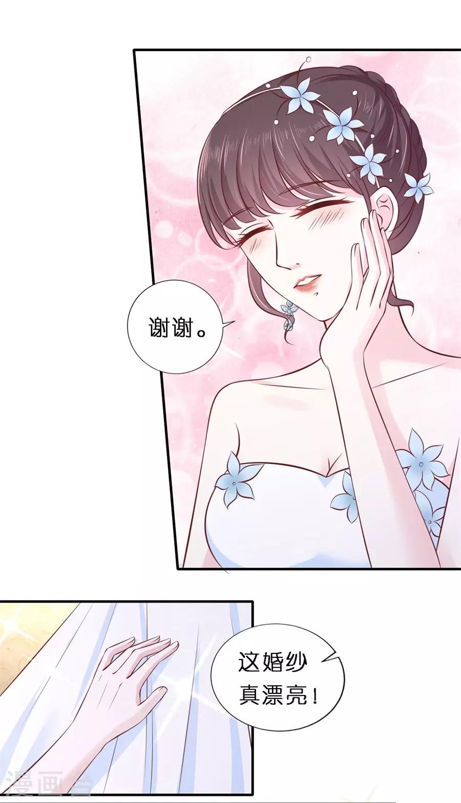 第270话 婚礼-第270话