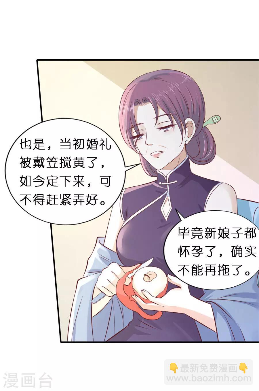 第270话 婚礼-第270话