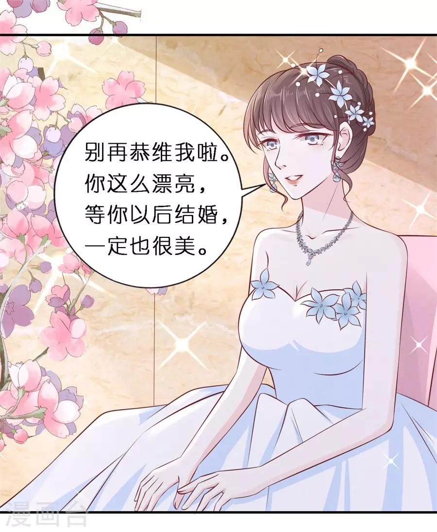 第270话 婚礼-第270话
