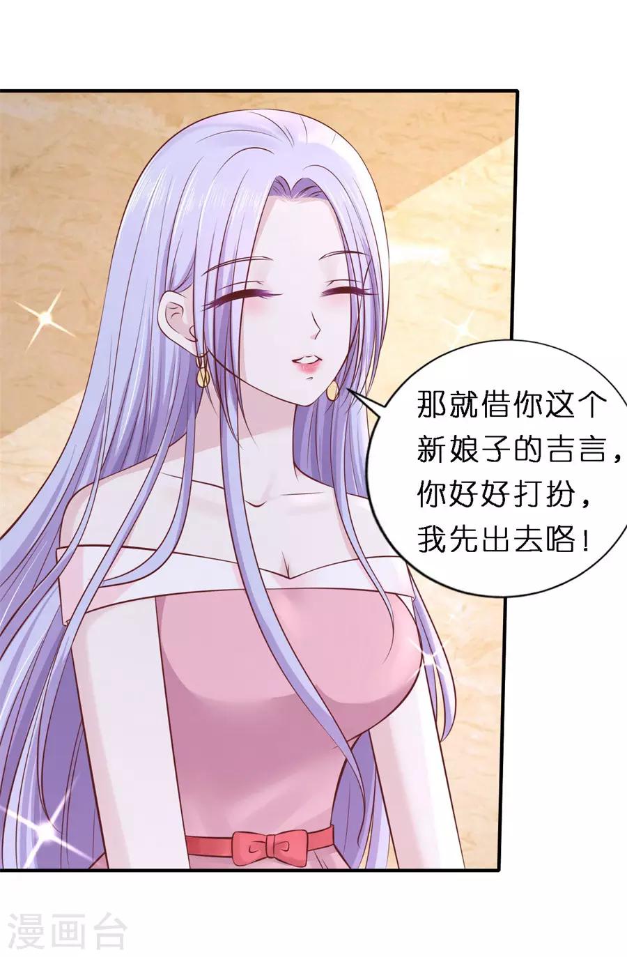 第270话 婚礼-第270话