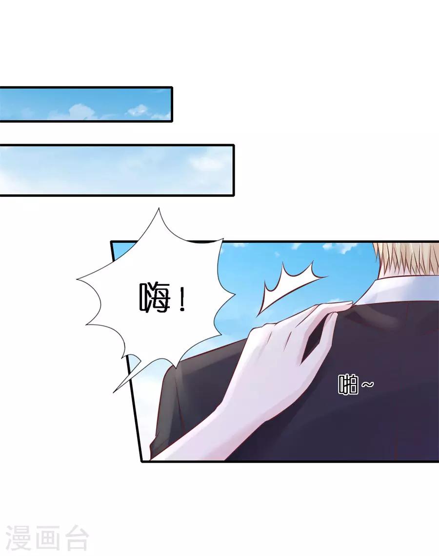 第270话 婚礼-第270话