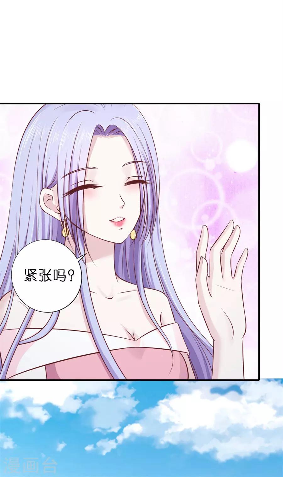 第270话 婚礼-第270话