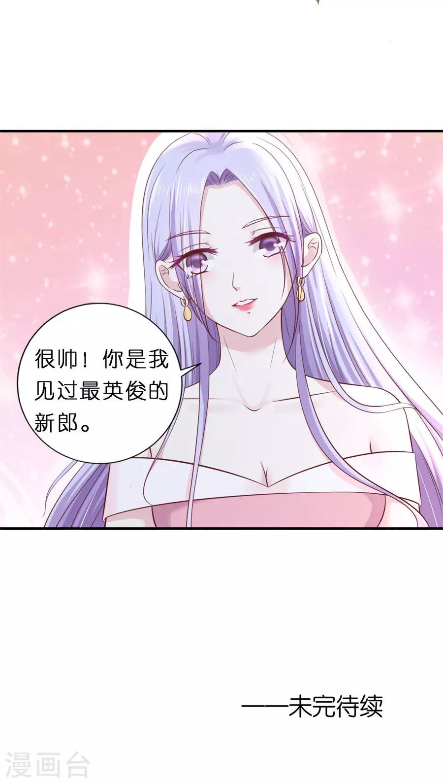 第270话 婚礼-第270话