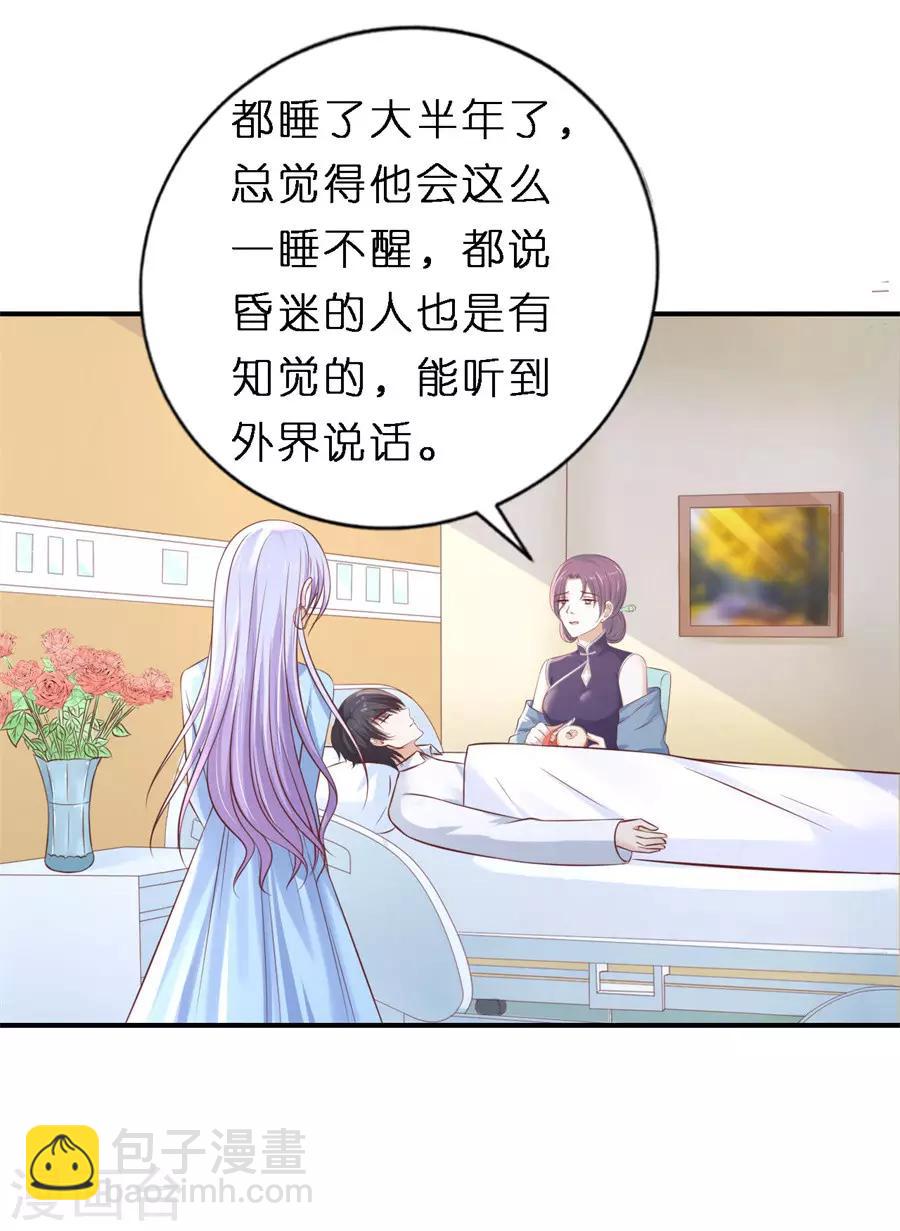 第270话 婚礼-第270话