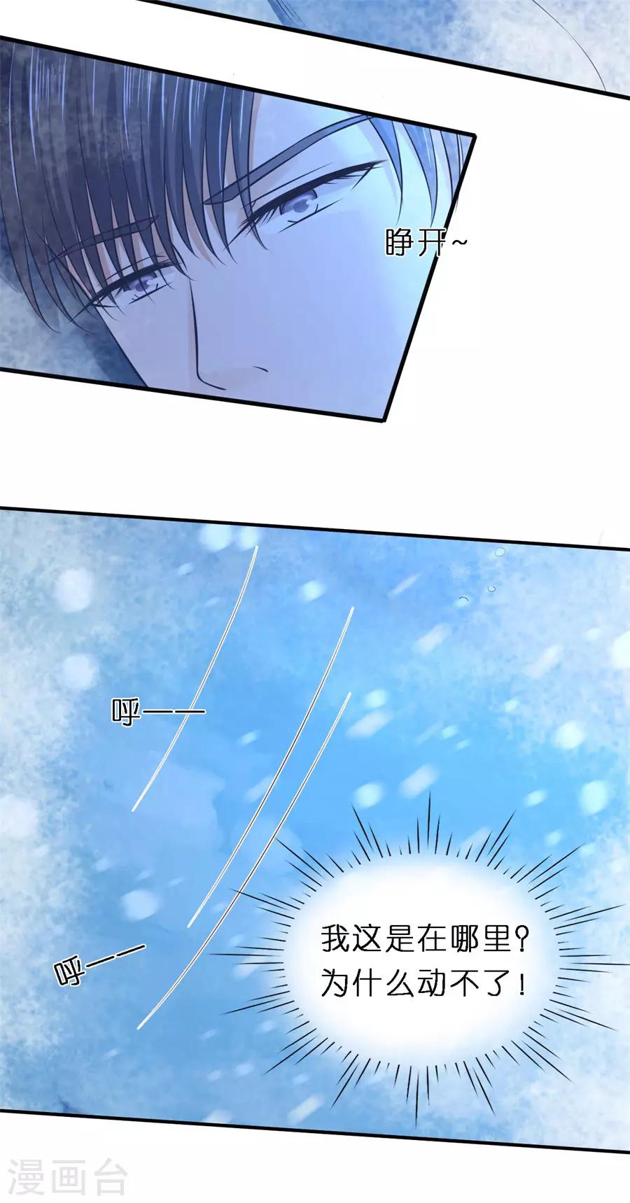 第270话 婚礼-第270话