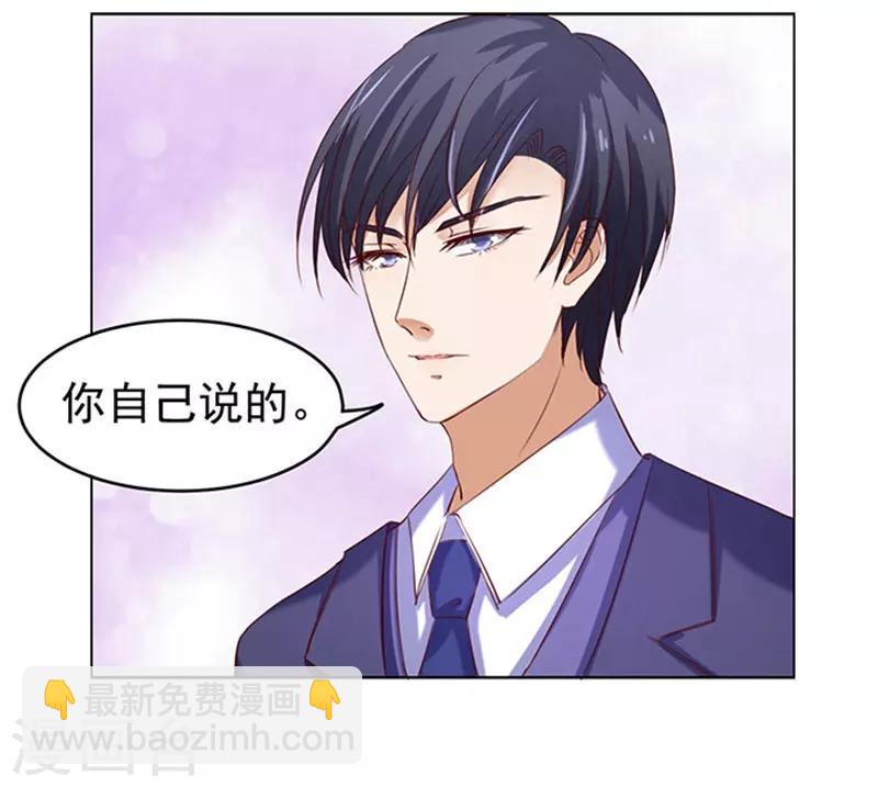 第28话 你什么都不怕2-第28话