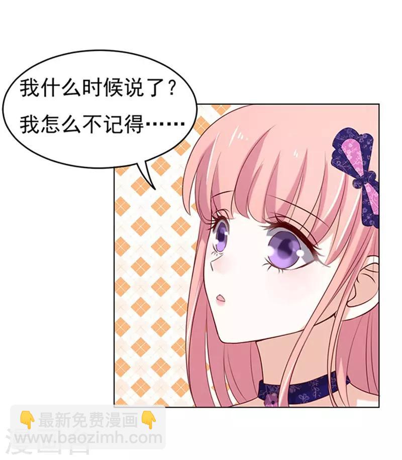第28话 你什么都不怕2-第28话