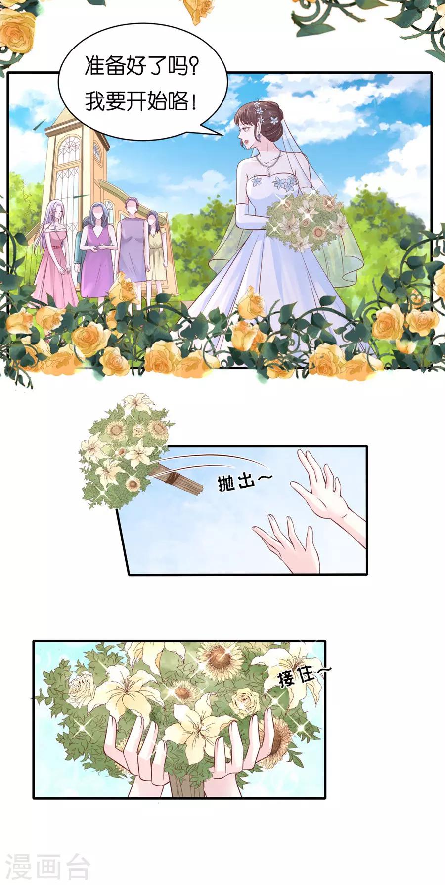 第272话 嫁给我-第272话