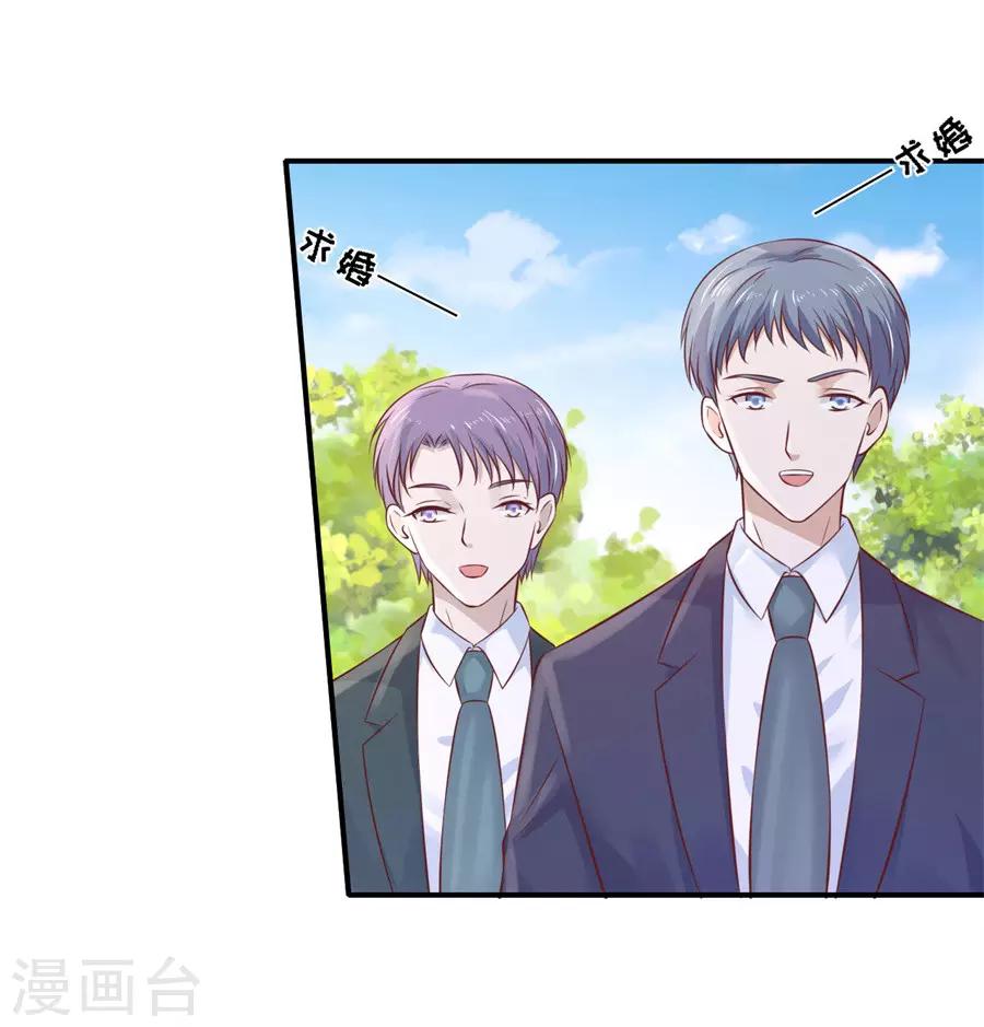 第272话 嫁给我-第272话