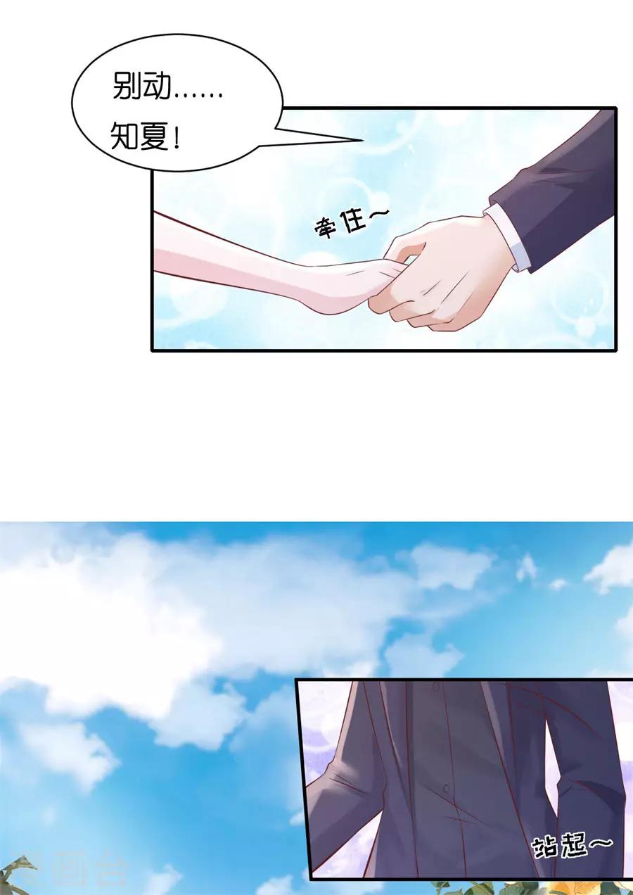 第272话 嫁给我-第272话
