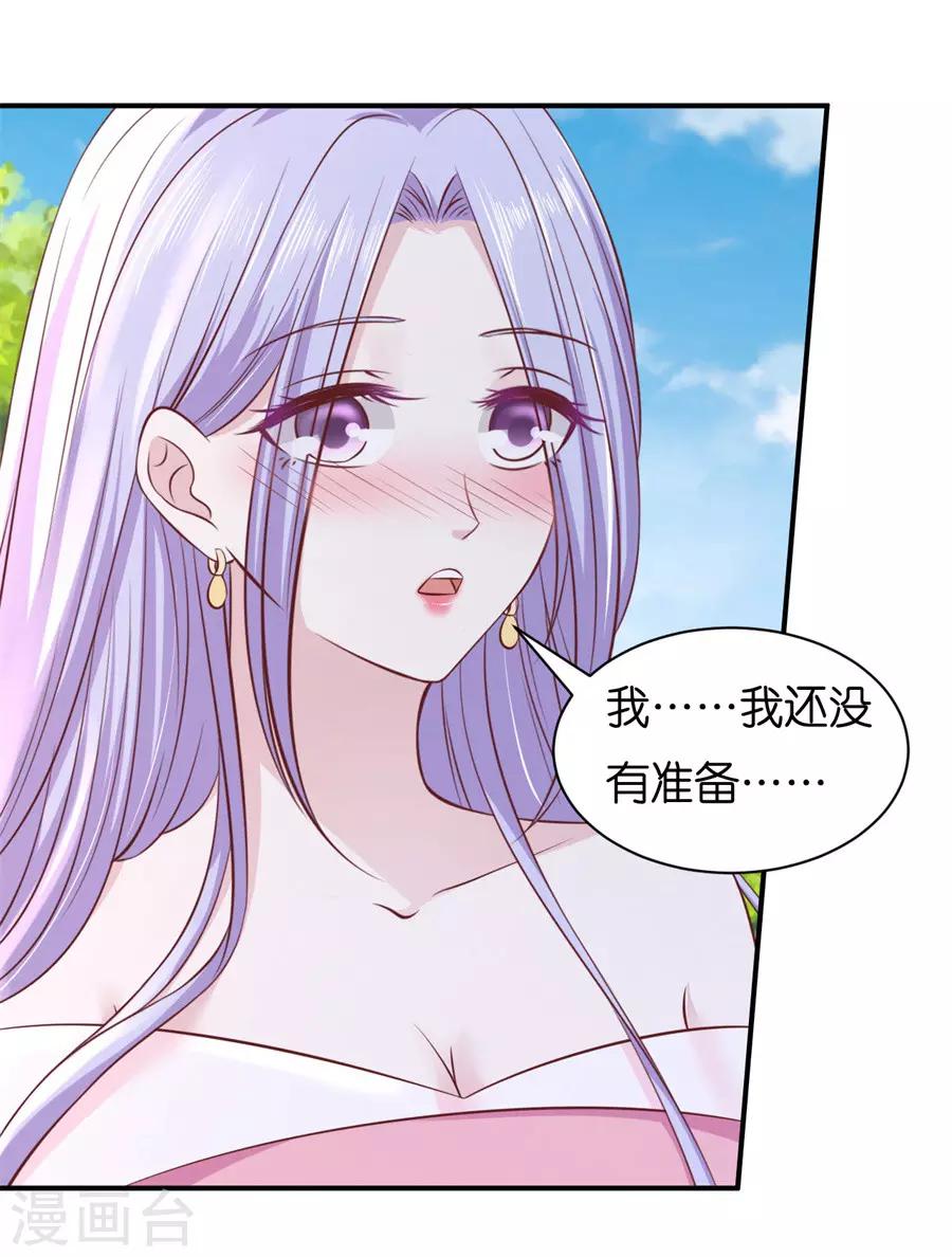第272话 嫁给我-第272话