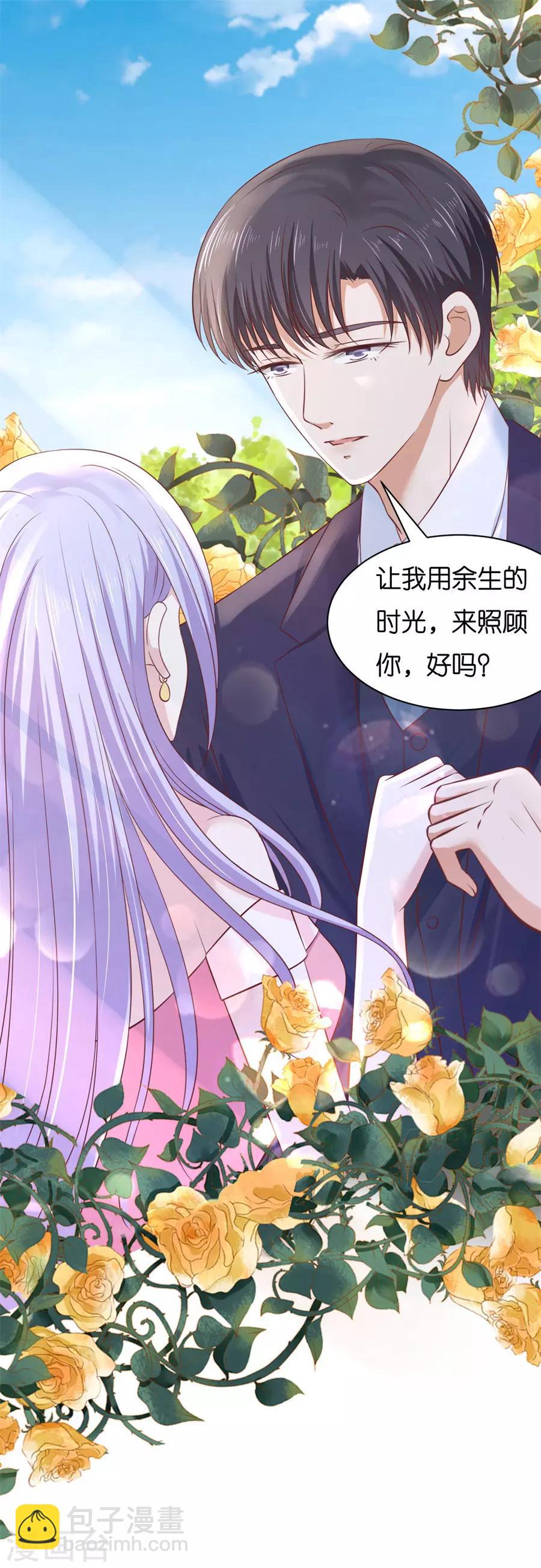 第272话 嫁给我-第272话