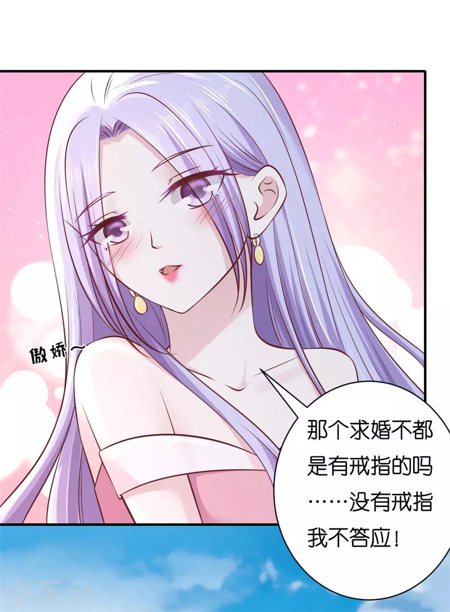 第272话 嫁给我-第272话