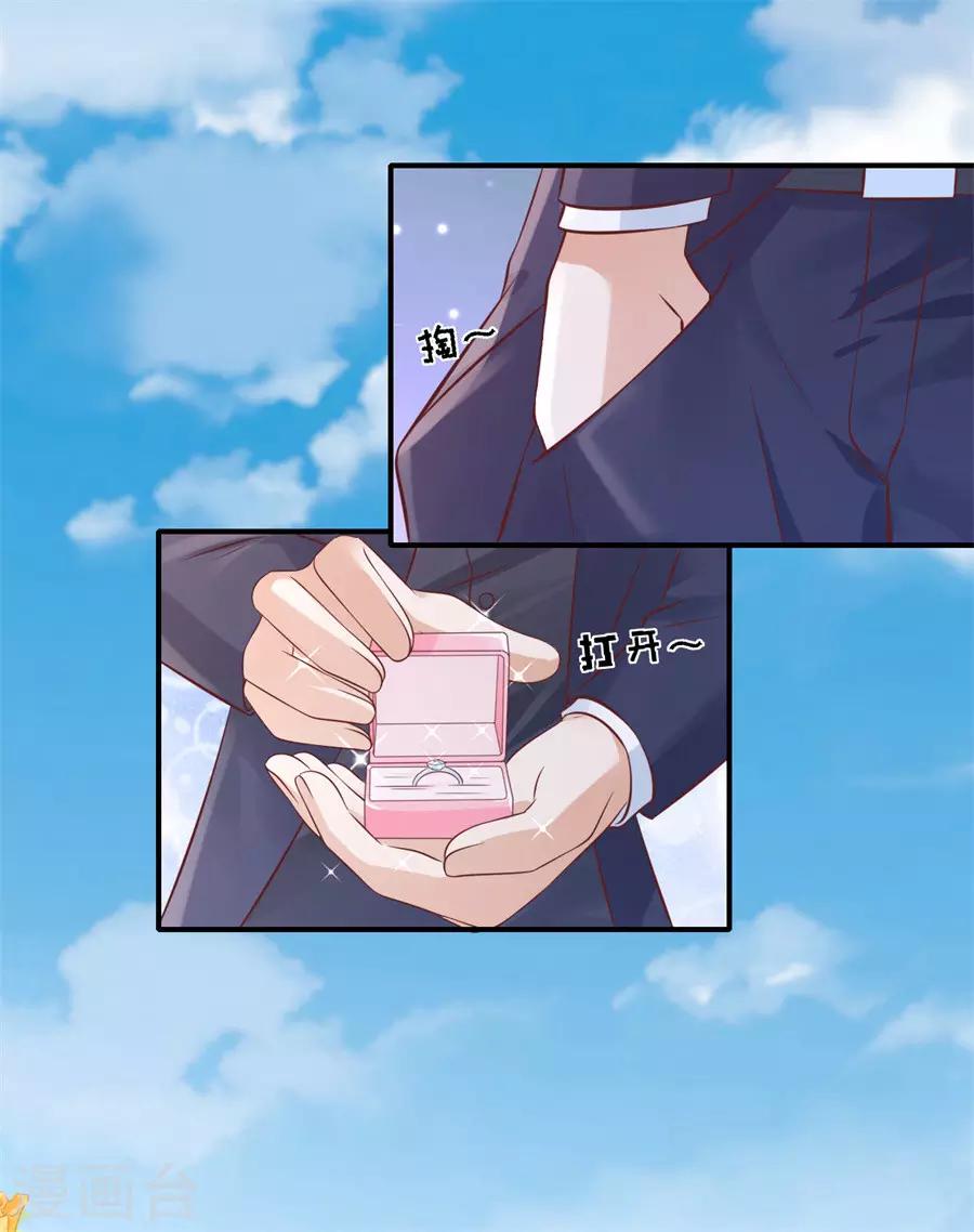 第272话 嫁给我-第272话