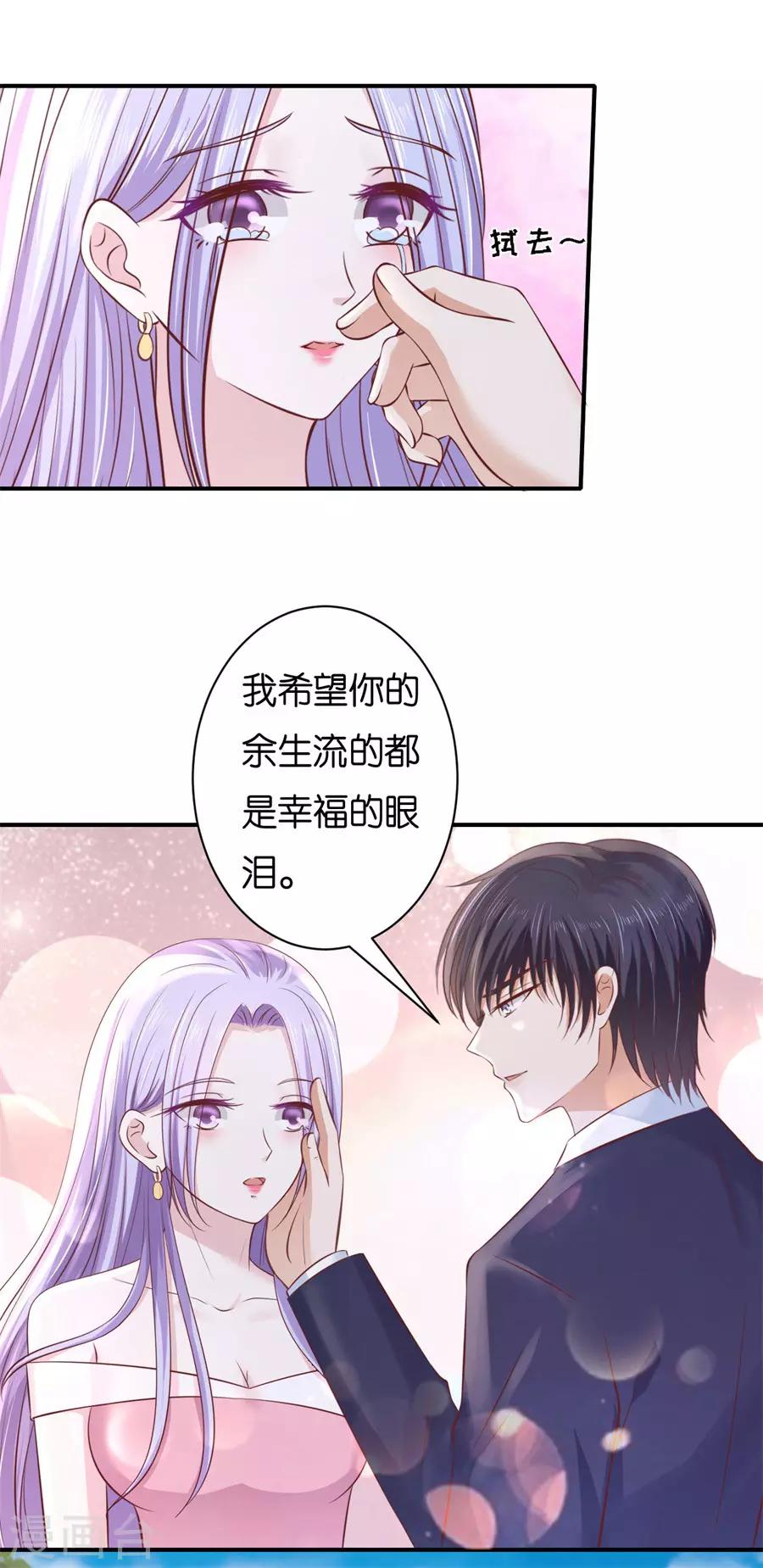 第272话 嫁给我-第272话