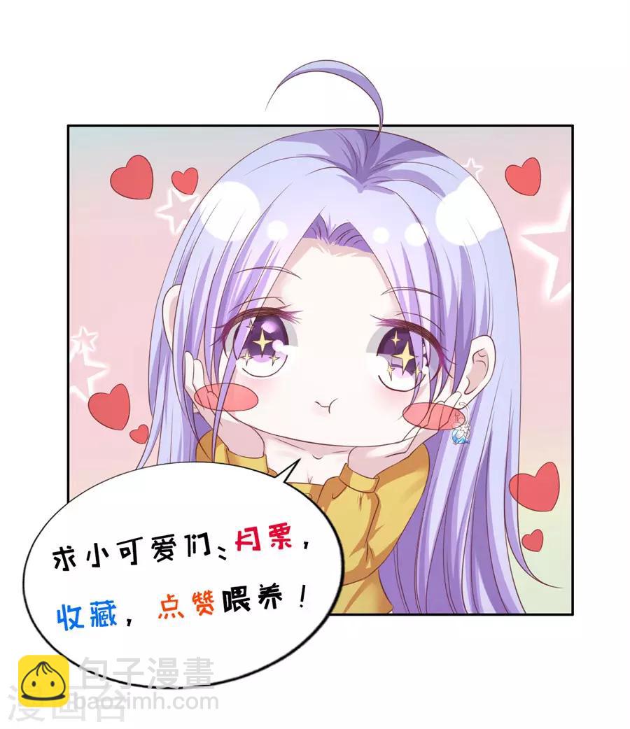 第272话 嫁给我-第272话