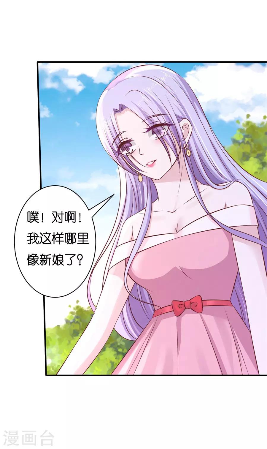 第272话 嫁给我-第272话