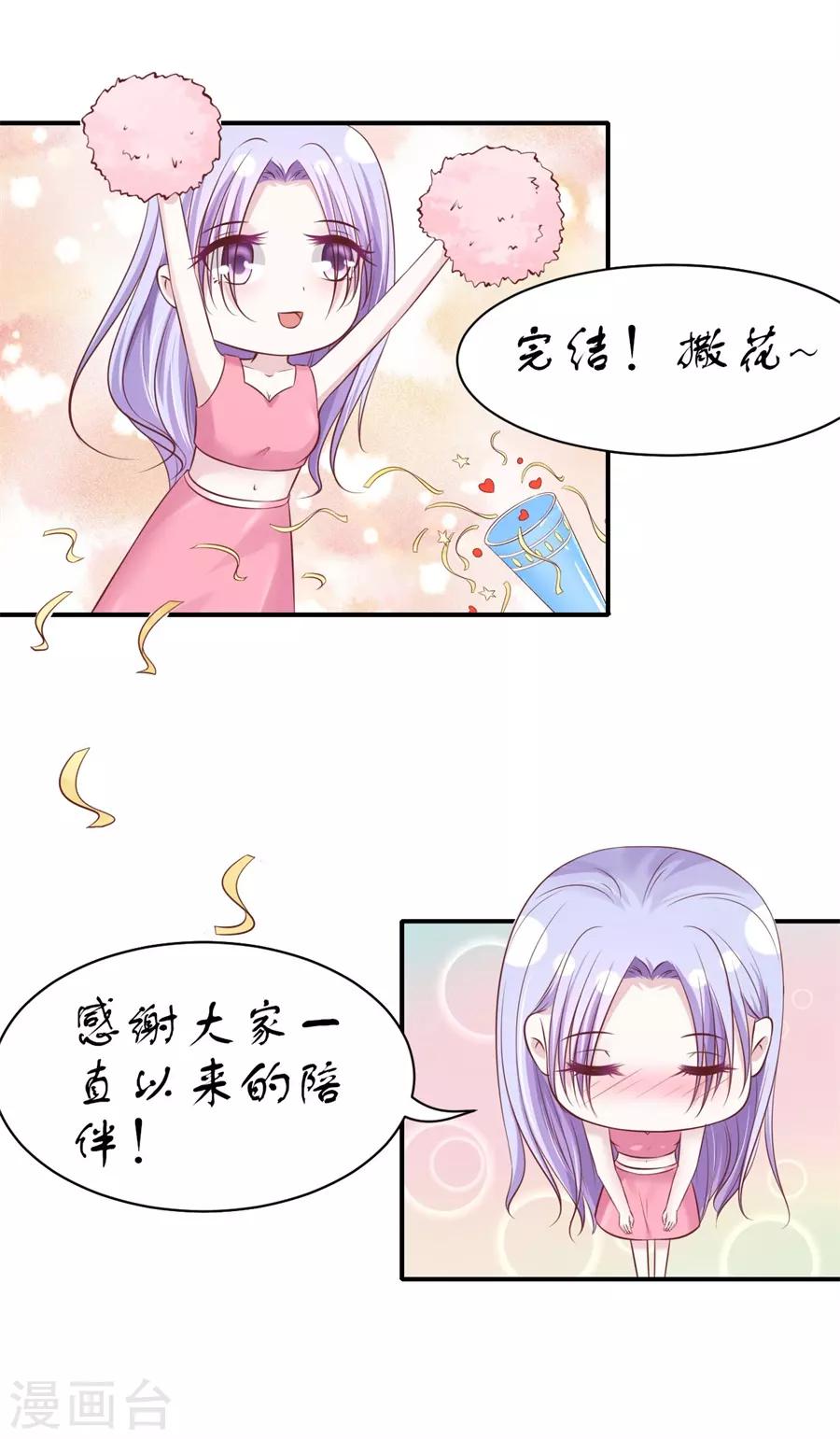 最终话 岁月静好-第276话
