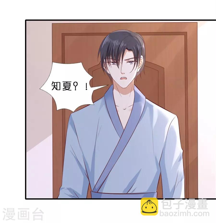 最终话 岁月静好-第276话