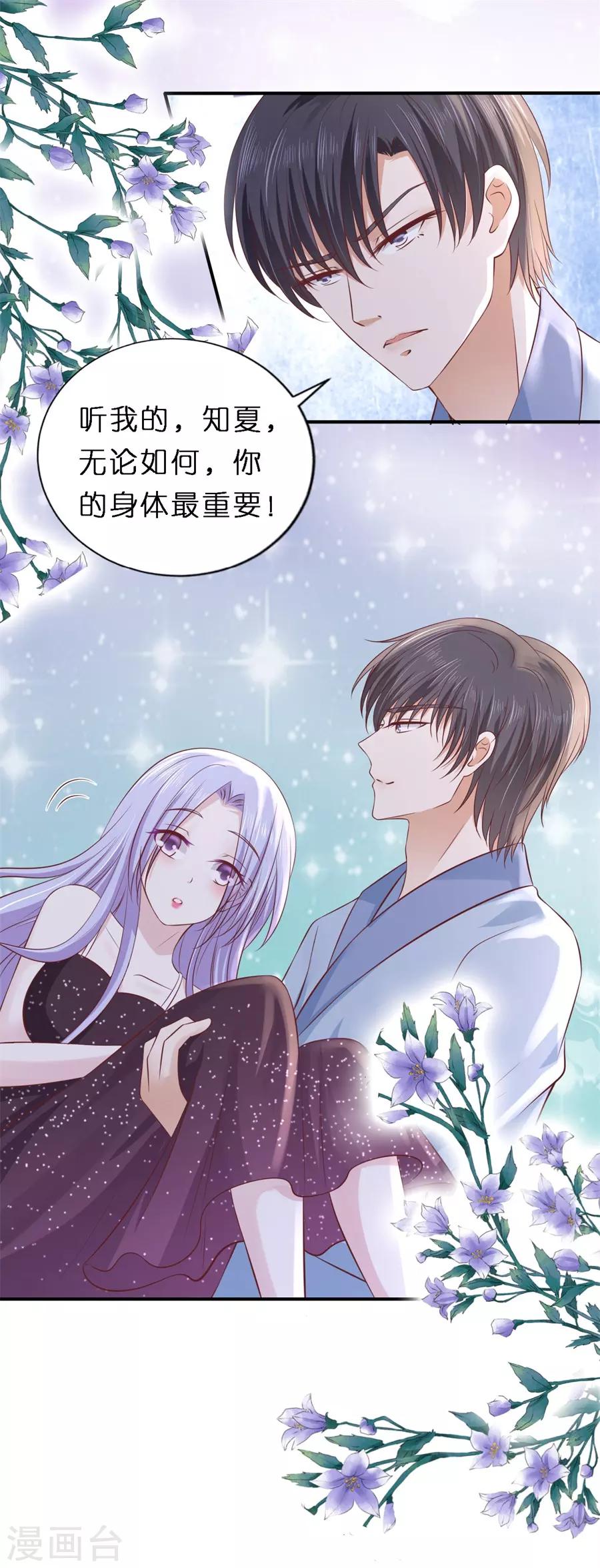 最终话 岁月静好-第276话